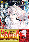 最後にひとつだけお願いしてもよろしいでしょうか10