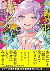 私が死んで満足ですか？３