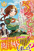 もうやめましょう。あなたが愛しているのはその人です