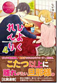 ひよくれんり４