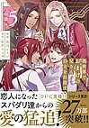 異世界でおまけの兄さん自立を目指す５