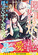 聞こえません、見えません、だから私をほっといてください。