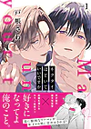ネクタイほどいていいですか１