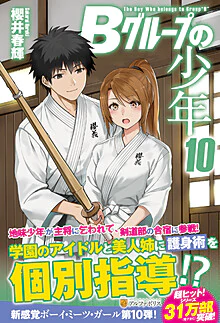 Ｂグループの少年10