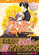 ナチュラルキス＋４