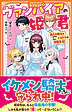 ヴァンパイアの姫君