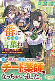 番って便利な言葉ね