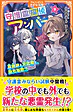 守護霊探偵アンバー3