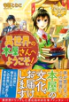 異世界の本屋さんへようこそ！
