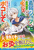 最弱ジョブ【弓使い】の俺、うっかり迷惑Sランクパーティーをボコしてしまう