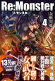 Re:Monster4