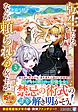 転生したら、なんか頼られるんですが３
