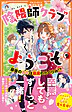 陰陽師クラブへようこそ５