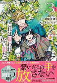 これは報われない恋だ。３