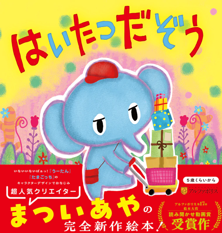 出版された絵本｜絵本ひろば