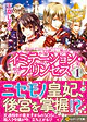 イミテーション・プリンセス１
