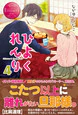 ひよくれんり４