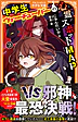 中学生ウィーチューバーの心霊スポットＭＡＰ３