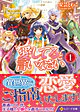 愛してると言いなさい１