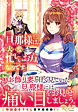 旦那様は大変忙しいお方なのです