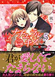 ナチュラルキス＋５
