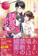 誘惑＊ボイス