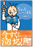 ちょっといい話