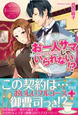 お一人サマじゃいられない!?