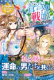 蒼穹の戦姫