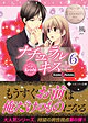 ナチュラルキス＋６