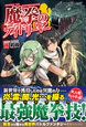 魔拳のデイドリーマー