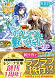愛してると言いなさい番外編