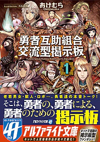 勇者互助組合 交流型掲示板１