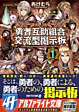 勇者互助組合 交流型掲示板１