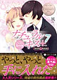 ナチュラルキス＋７
