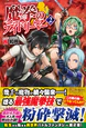 魔拳のデイドリーマー２