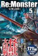 Re:Monster5