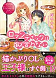 ロマンティックは似合わない