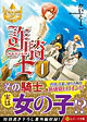 詐騎士１
