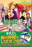 泣き虫ポチ　下