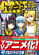 ゲート外伝1<下>