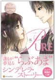 PURE
