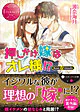 押しかけ嫁はオレ様!?