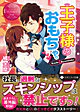 王子様のおもちゃ。