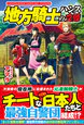 地方騎士ハンスの受難
