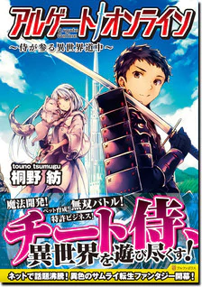 アルゲートオンライン