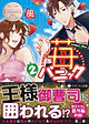 苺パニック２