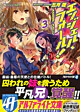エンジェル・フォール！３