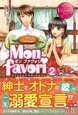 Mon favori２