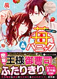 苺パニック４